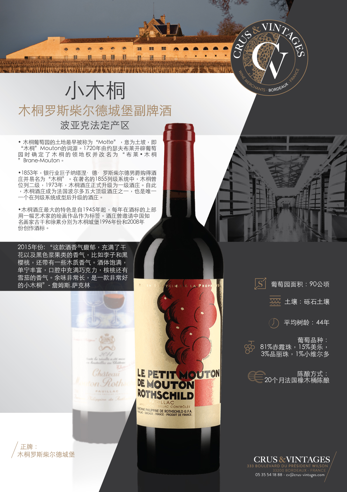 Château Mouton Rothschild - Crus & Vintages